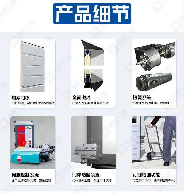 快速提升门 快速提升门