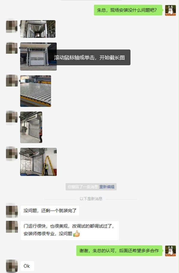 使用铝合金快速门客户反馈