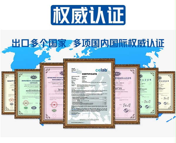 权威认证 权威认证