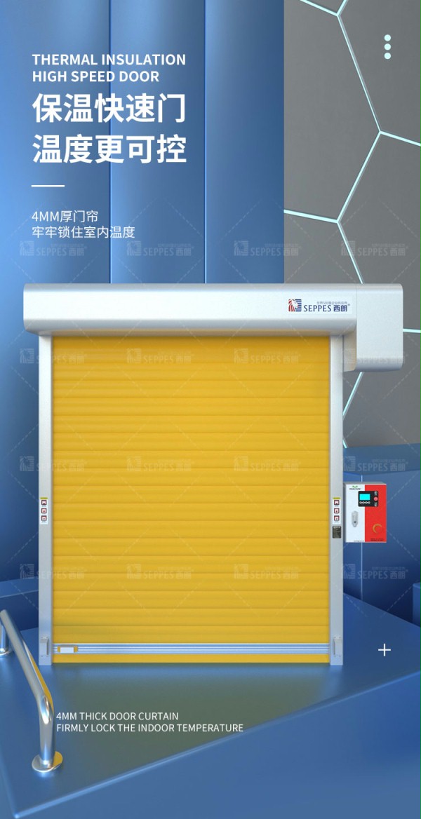 保温快速门 保温快速门