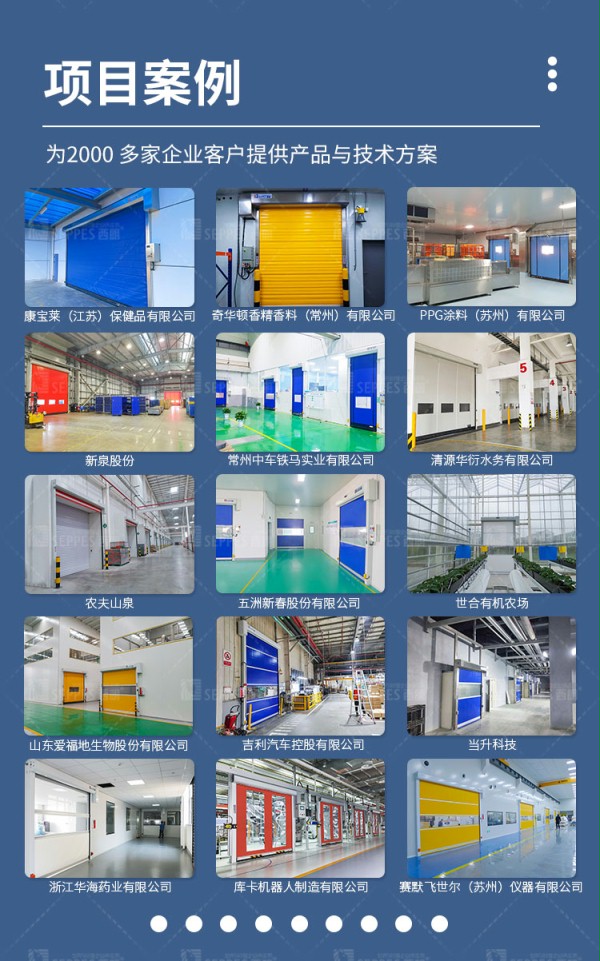 保温快速门 保温快速门