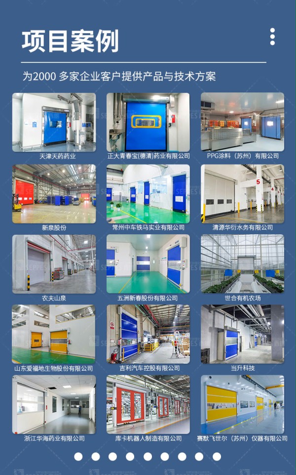 拉链快速门 拉链快速门