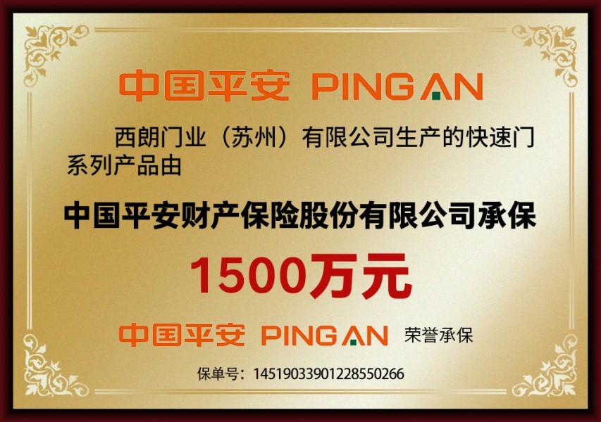 1500万保险 1500万保险