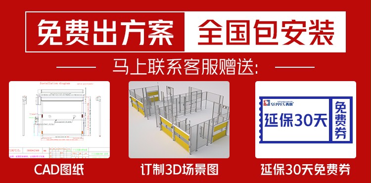 硬质快速门 硬质快速门