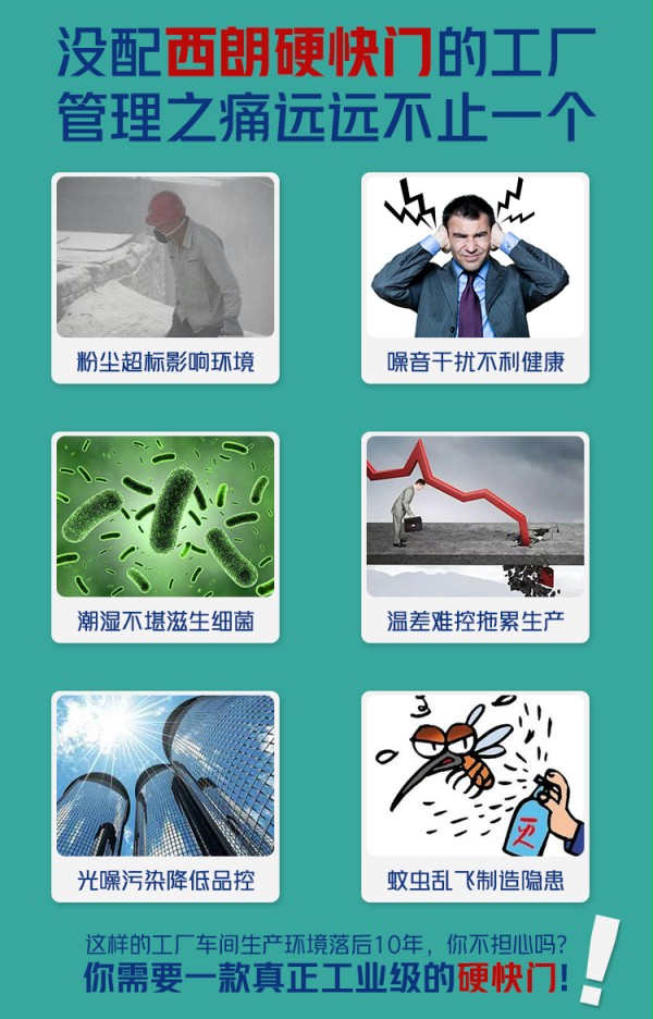 硬质快速门 硬质快速门