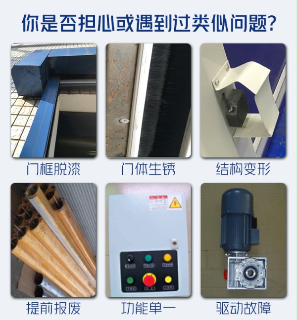 硬质快速门 硬质快速门