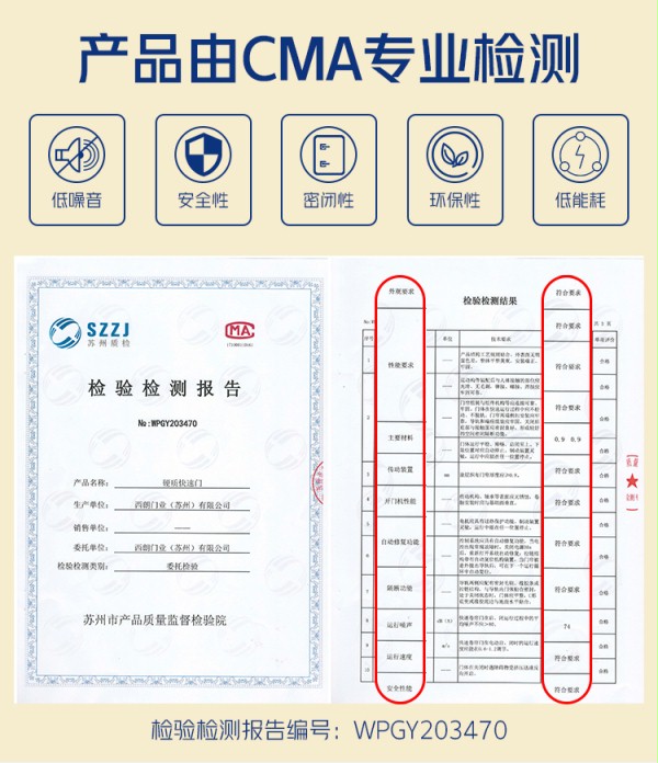 硬质快速门 硬质快速门