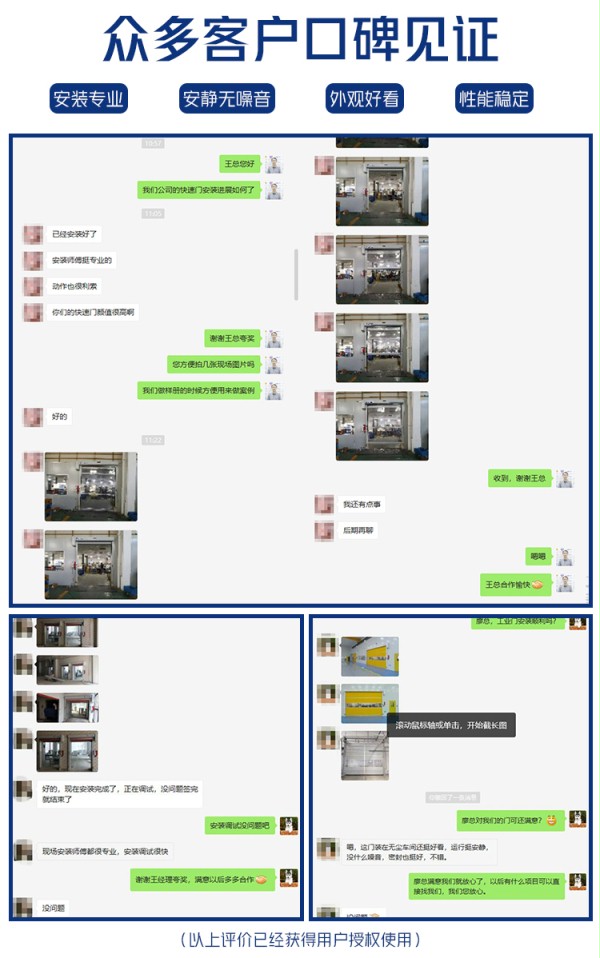 硬质快速门 硬质快速门