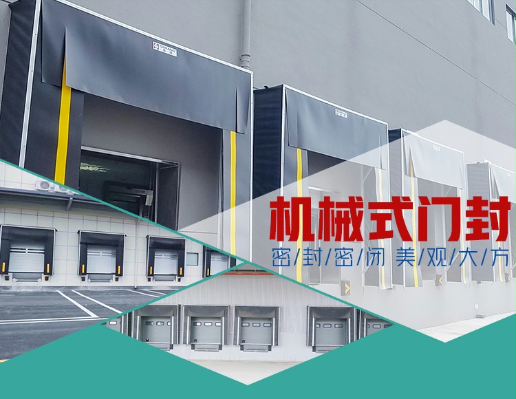 工业门封 工业门封