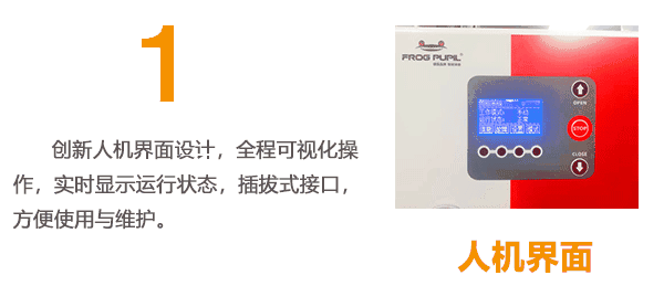 快速卷帘门人机界面 快速卷帘门人机界面