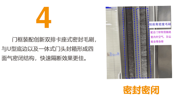 快速卷帘门毛刷 快速卷帘门毛刷