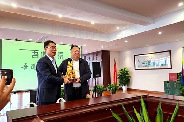 苏商会赠李兴华董事长导师礼