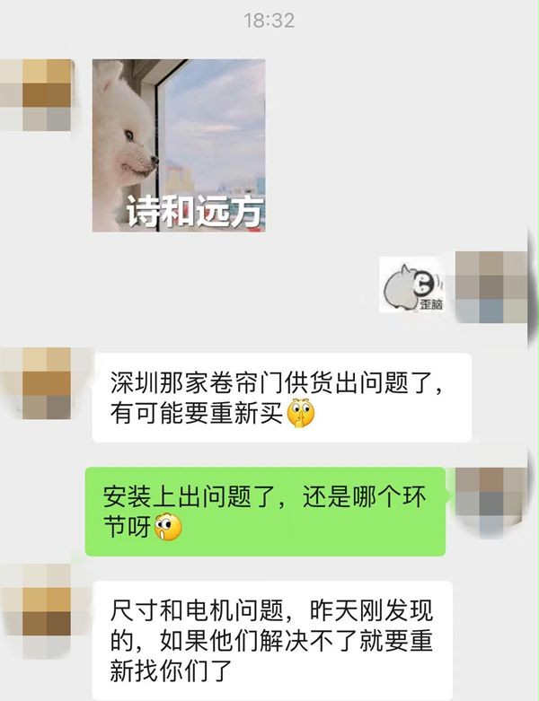 客户反馈使用其他的门出现问题