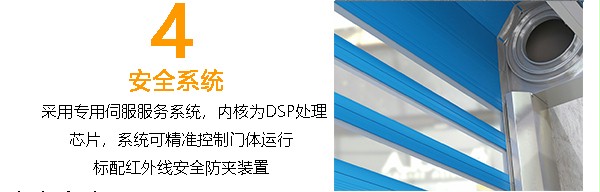 安全系统