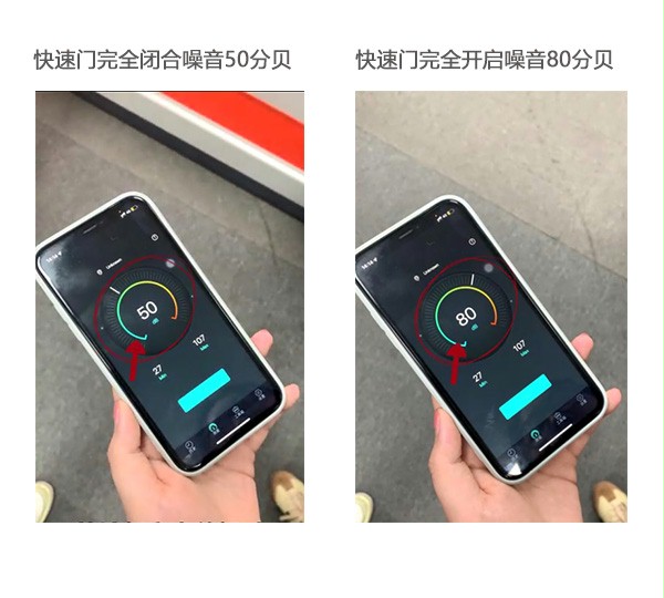 快速卷帘门噪音对比